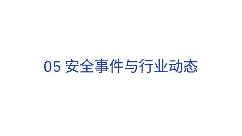 【ClaudeCodeInternal】OpenClaw深度调研报告 从对话到执行的AI智能体革命【洞见研报DJyanbao.com】_page-0026.jpg