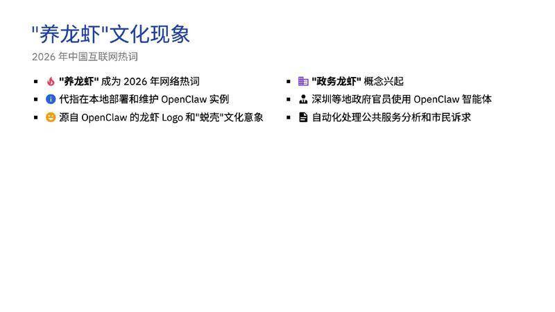 【ClaudeCodeInternal】OpenClaw深度调研报告 从对话到执行的AI智能体革命【洞见研报DJyanbao.com】_page-0030.jpg