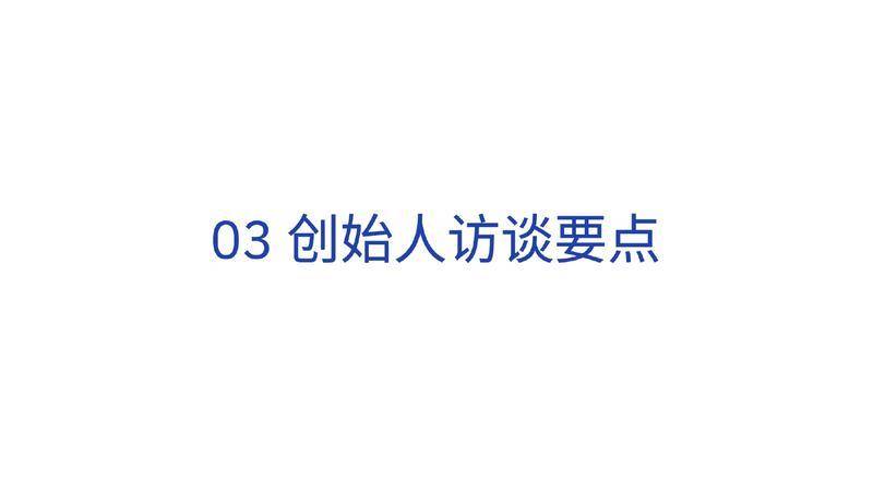 【ClaudeCodeInternal】OpenClaw深度调研报告 从对话到执行的AI智能体革命【洞见研报DJyanbao.com】_page-0012.jpg