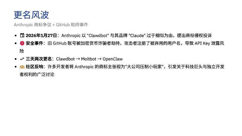 【ClaudeCodeInternal】OpenClaw深度调研报告 从对话到执行的AI智能体革命【洞见研报DJyanbao.com】_page-0009.jpg