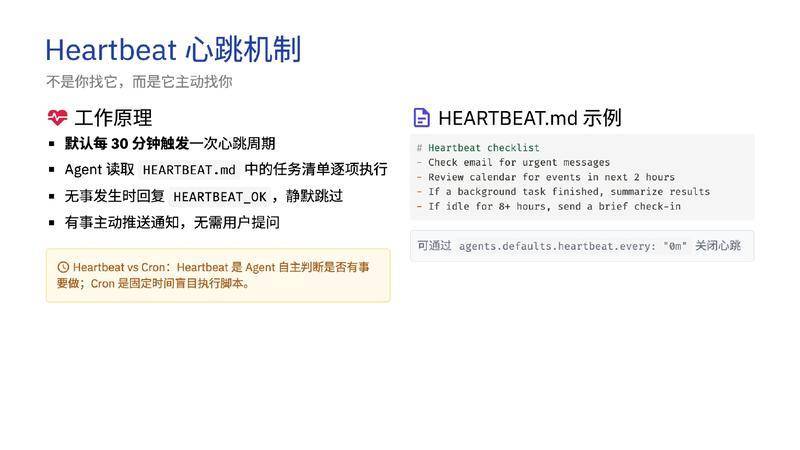 【ClaudeCodeInternal】OpenClaw深度调研报告 从对话到执行的AI智能体革命【洞见研报DJyanbao.com】_page-0017.jpg