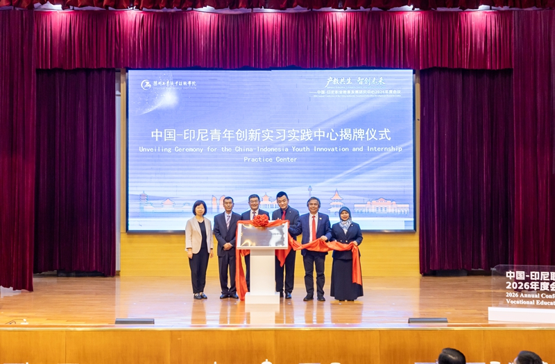 职业院校与企业共建印尼留学生订单班