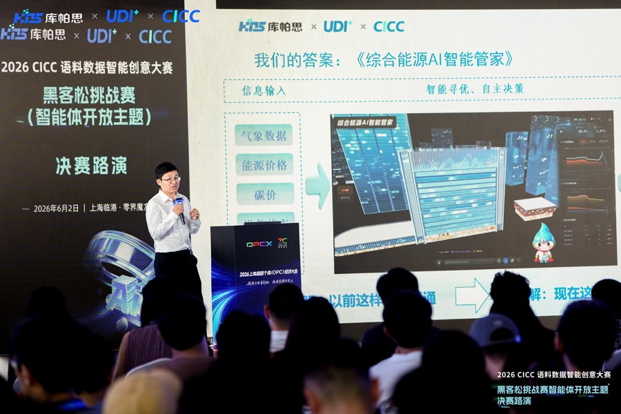 AI驱动城市治理创新：智能体黑客松挑战赛