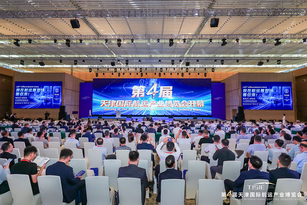 第四届天津国际航运产业博览会成功举办 全方位赋能港产城高质量发展