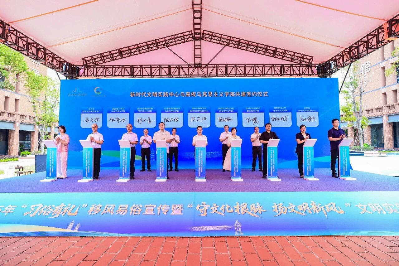 签约仪式