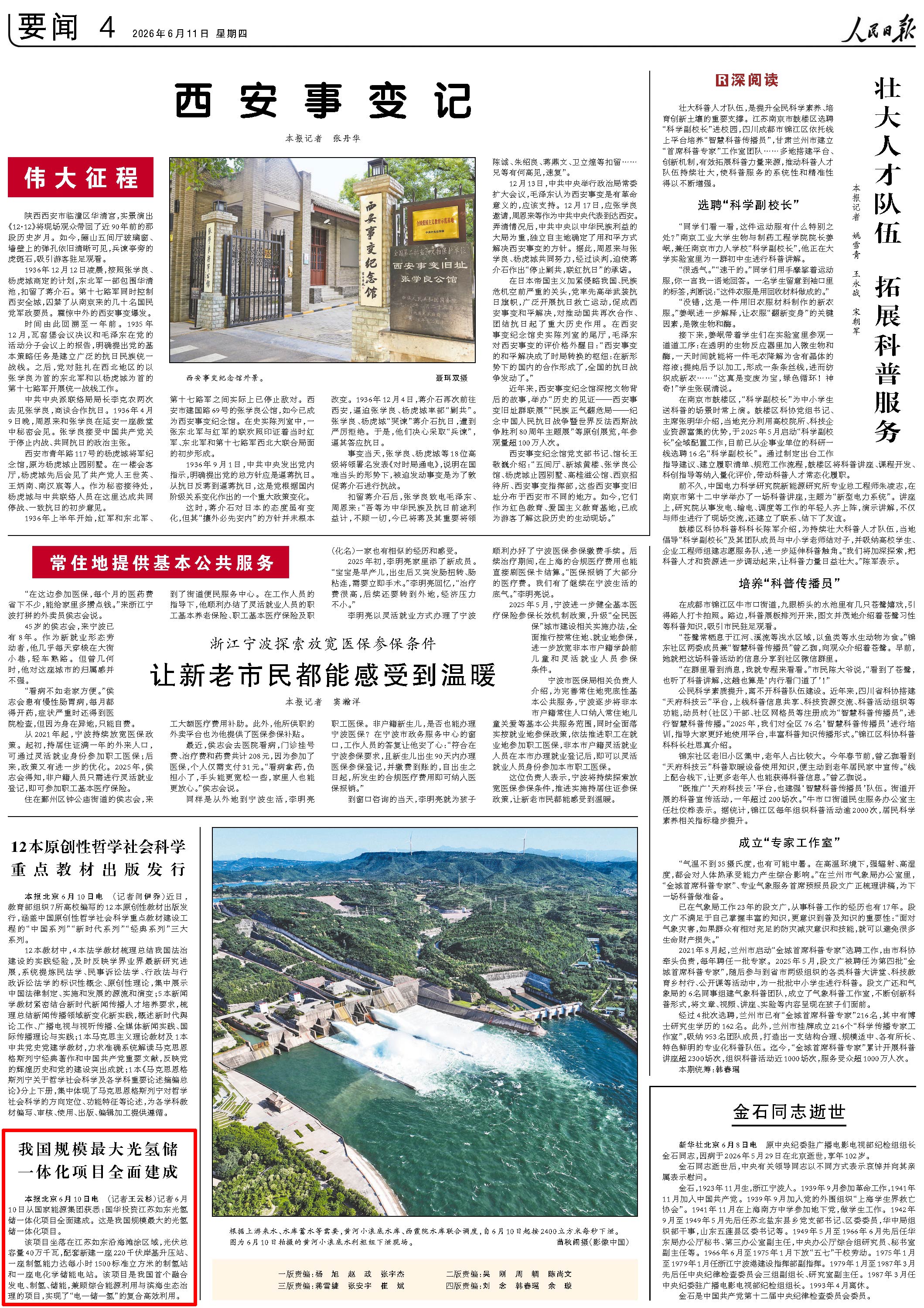 项目相关图片