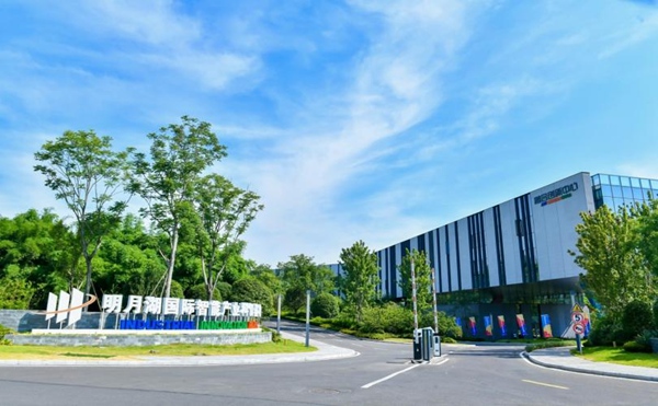 明月湖国际智能产业科创基地。基地供图