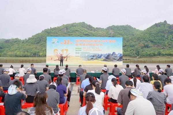 广西开展第32个"世界防治荒漠化和干旱日"宣传活动