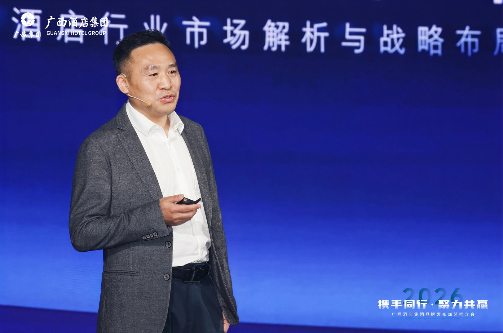 周久刊在会上进行主题演讲