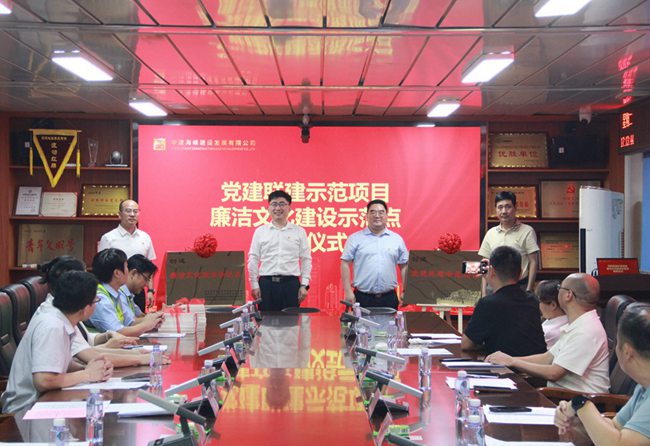 示范点揭牌仪式