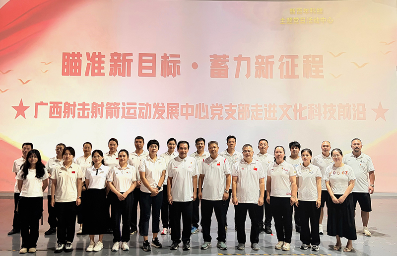 广西射运中心党支部党员合影。