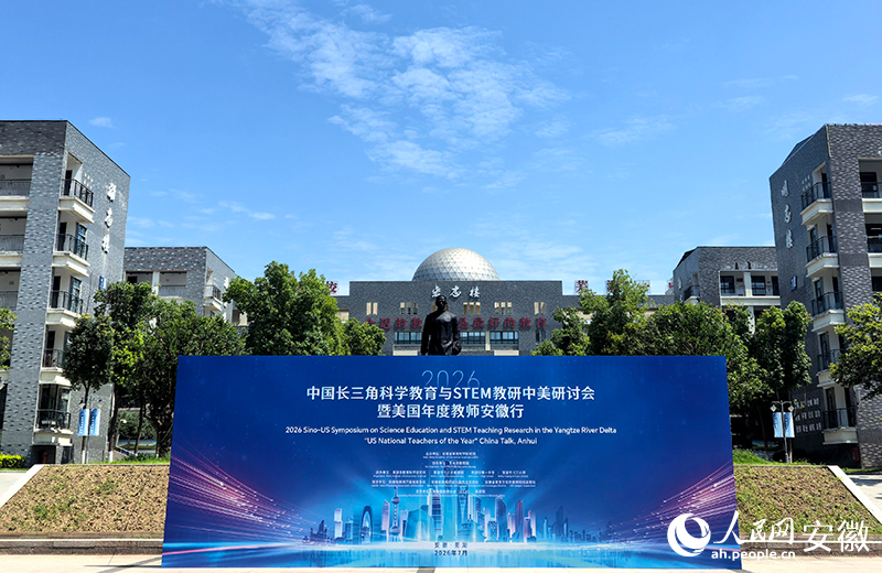 科学教育特色展示