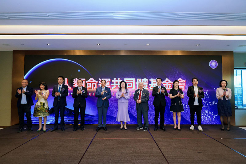 图片[13]-人类命运共同体基金会在香港成立-华闻时空