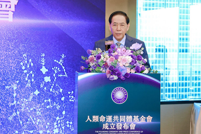 图片[6]-人类命运共同体基金会在香港成立-华闻时空
