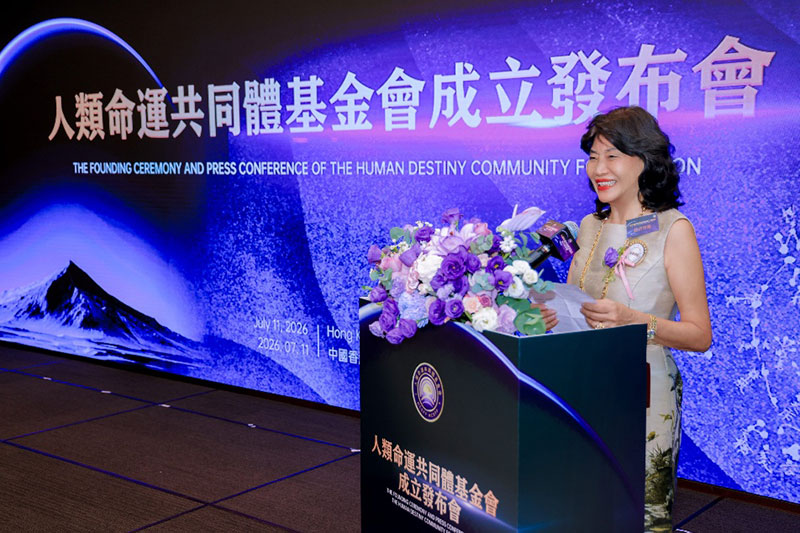 图片[11]-人类命运共同体基金会在香港成立-华闻时空