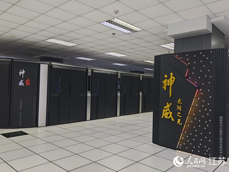 神威·太湖之光超级计算机