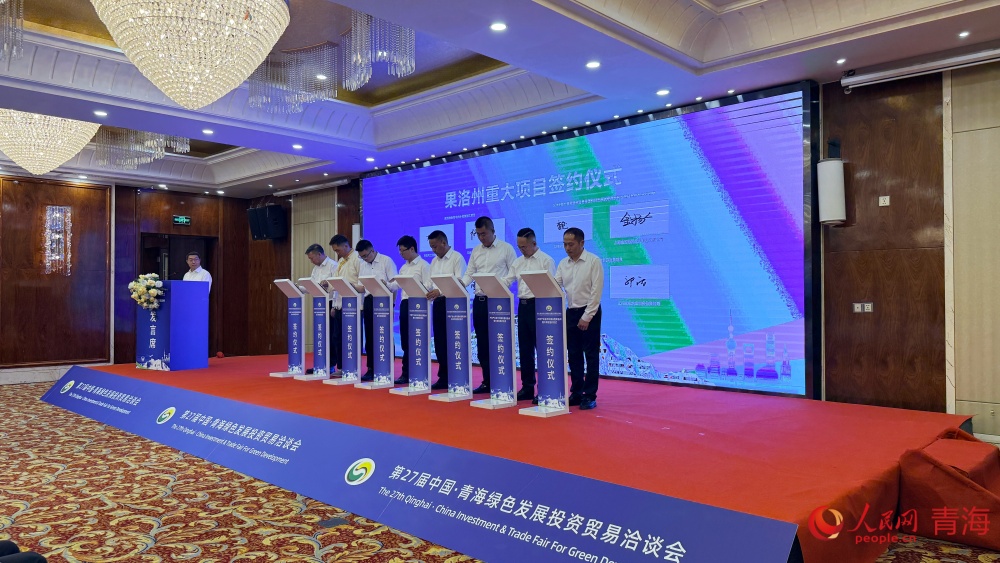 签约仪式