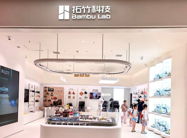 重庆首家拓竹科技体验店