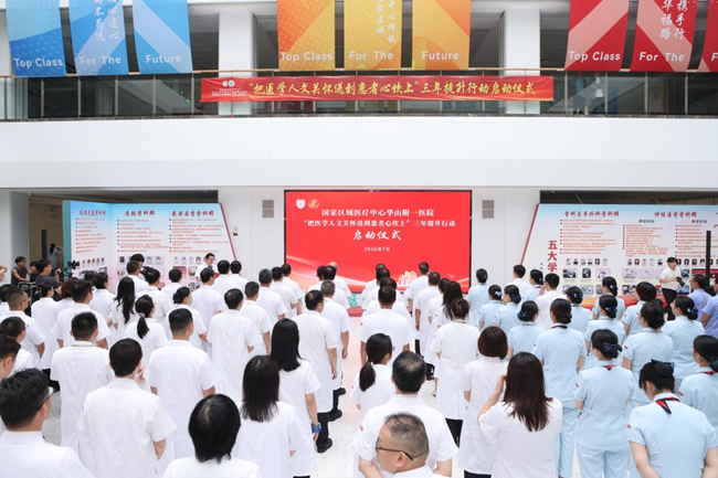 启动仪式现场