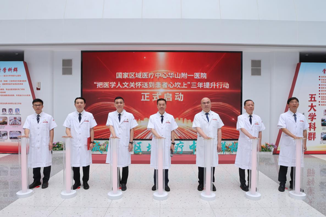 启动仪式现场
