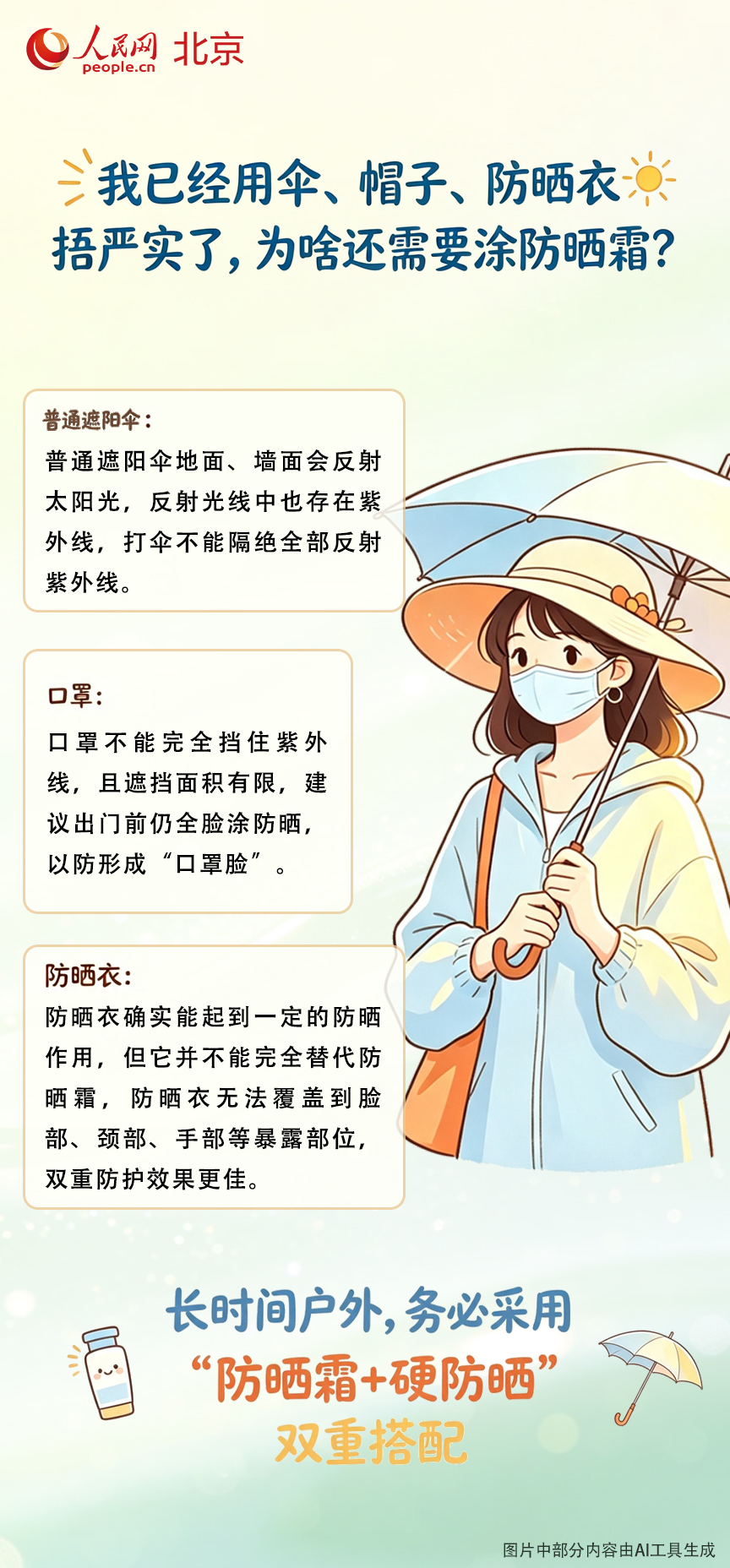 蚊虫叮咬后的处理方法