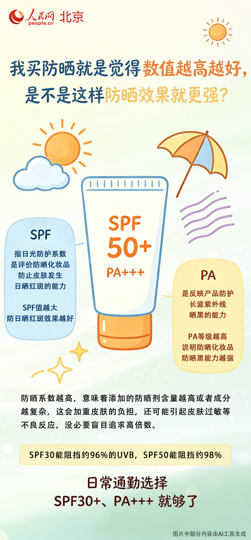 蚊虫传播疾病的途径