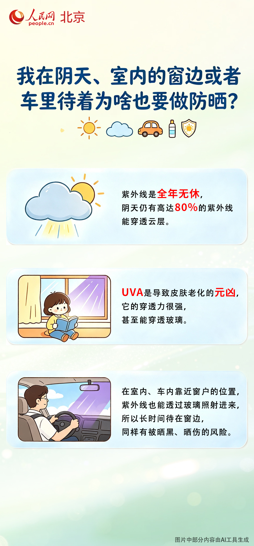 预防蚊虫叮咬的注意事项