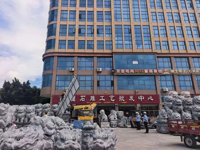 整治行动