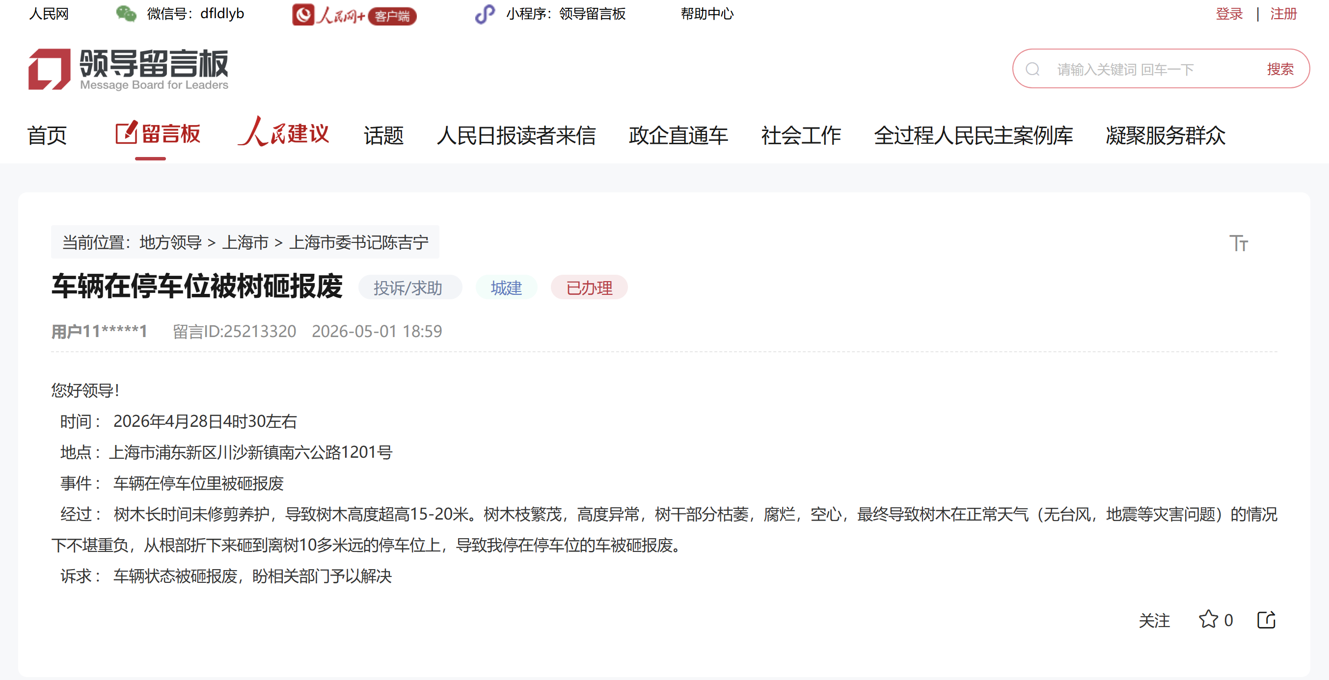 相关平台截图。
