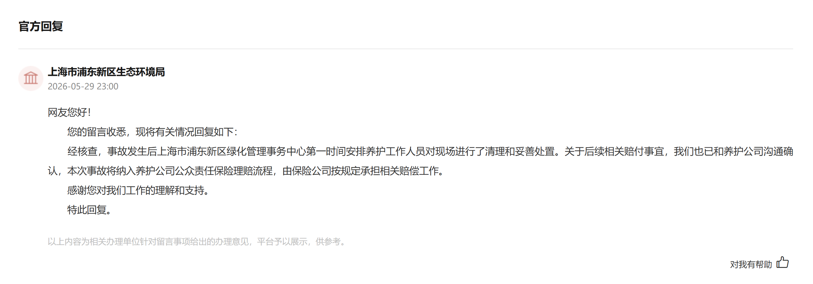 相关平台截图。