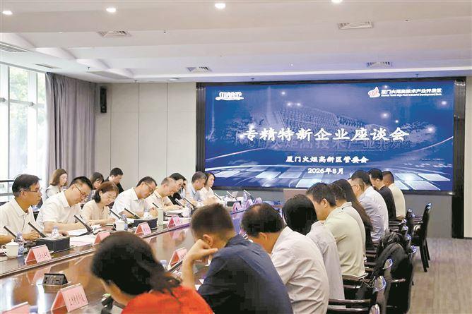 高新区企业交流会现场