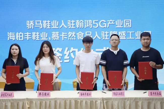 企业签约仪式