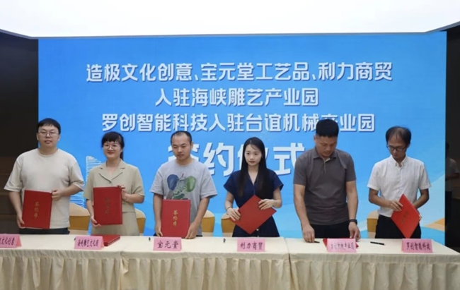 企业集中签约