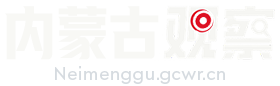 观察网