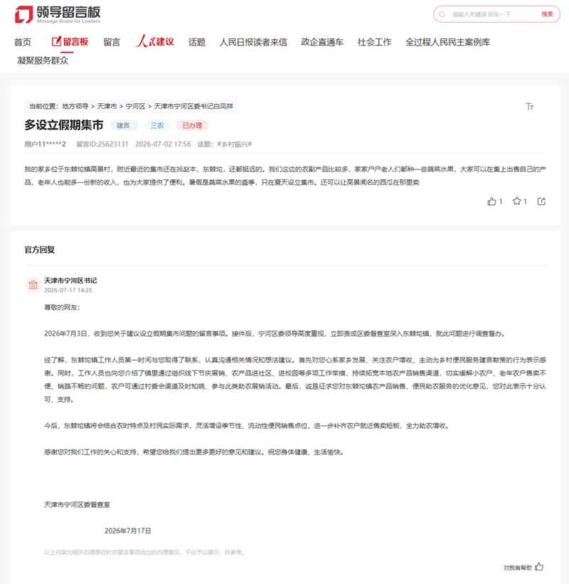 网络平台截图