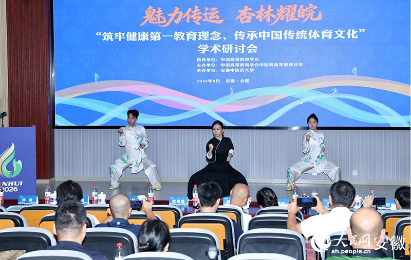 中医药传统保健体育运动推广