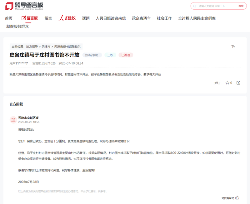 网络平台截图