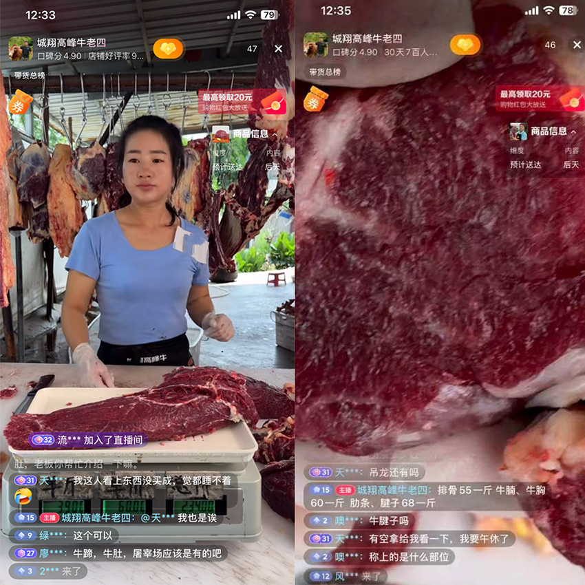 在线上直播间,高峰牛热卖。