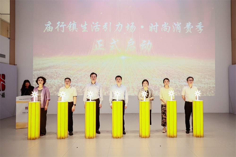 时尚潮流涌动，“上海时尚新地标”在这里崛起