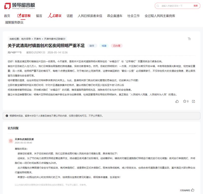天津回应村民出行文化助农诉求 难题获解决